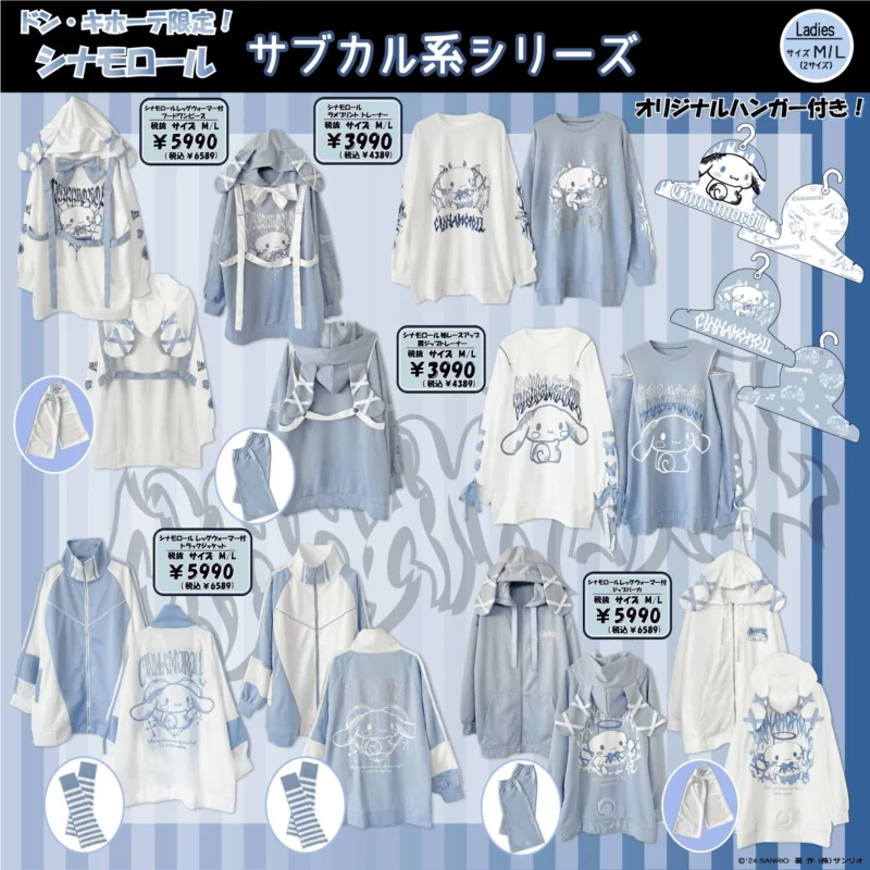 ドンキ×サンリオのコラボ『シナモロールとクロミのサブカル系アパレル