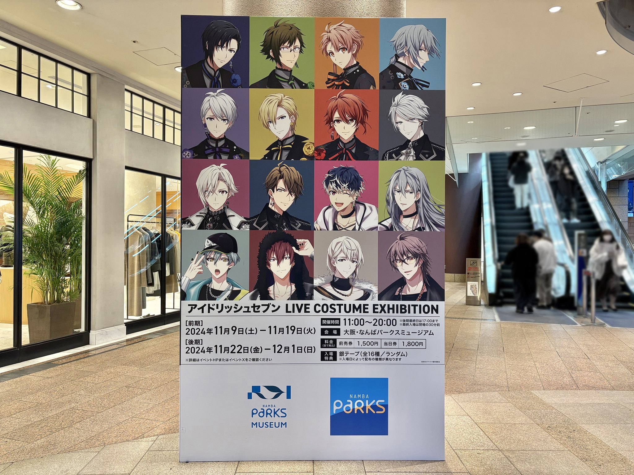 アイドリッシュセブン LIVE COSTUME EXHIBITION (@iD7_ex) / X