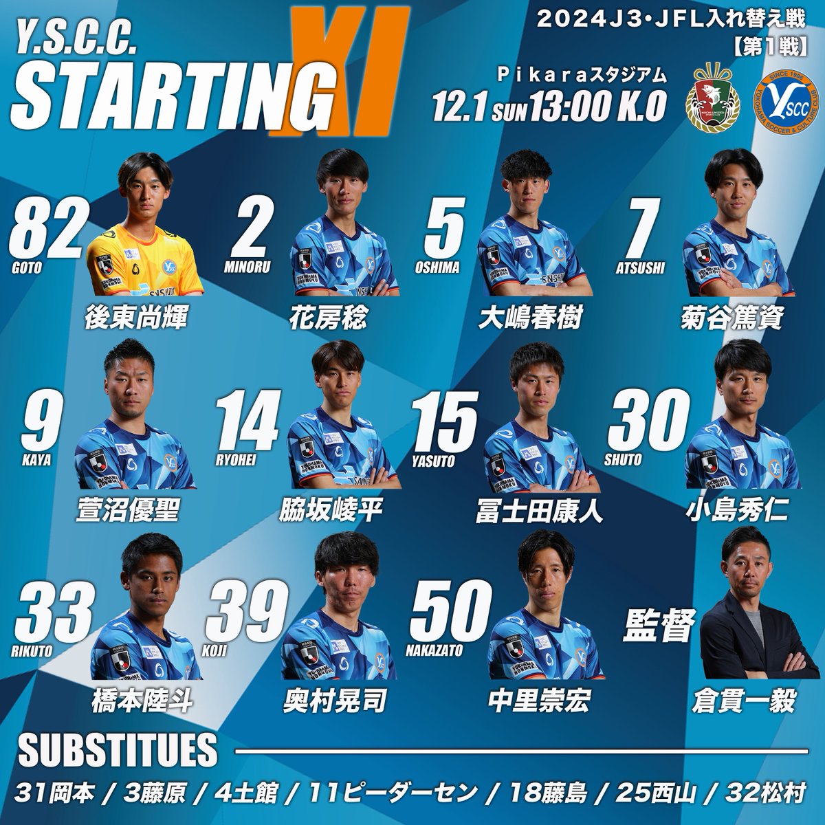 Y.S.C.C.【公式】 on X