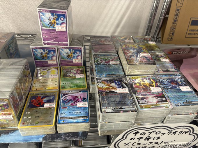 ポケモンカードミステリーブロックオリパ ポケモンカード 550円ブロックオリパ : ヒキツヨトレカ Yahoo!店