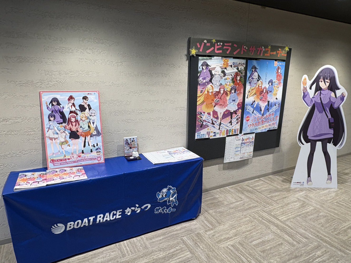 ボートレースからつ【公式】 on X: ボートレースからつ【公式】 on X: