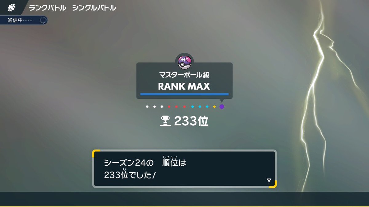RYE_POKE's tweet photo. S24最終233位。
終盤頑張ったけど2000届かなかった🥲 https://t.co/oO7JxNZTu4