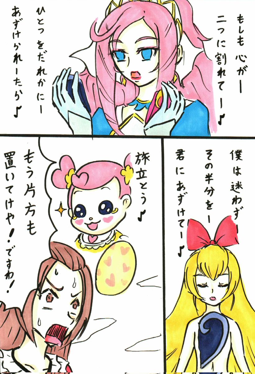 #円亜久里生誕祭2024
#キュアエース生誕祭2024 
ひとまず過去絵お祝い。 