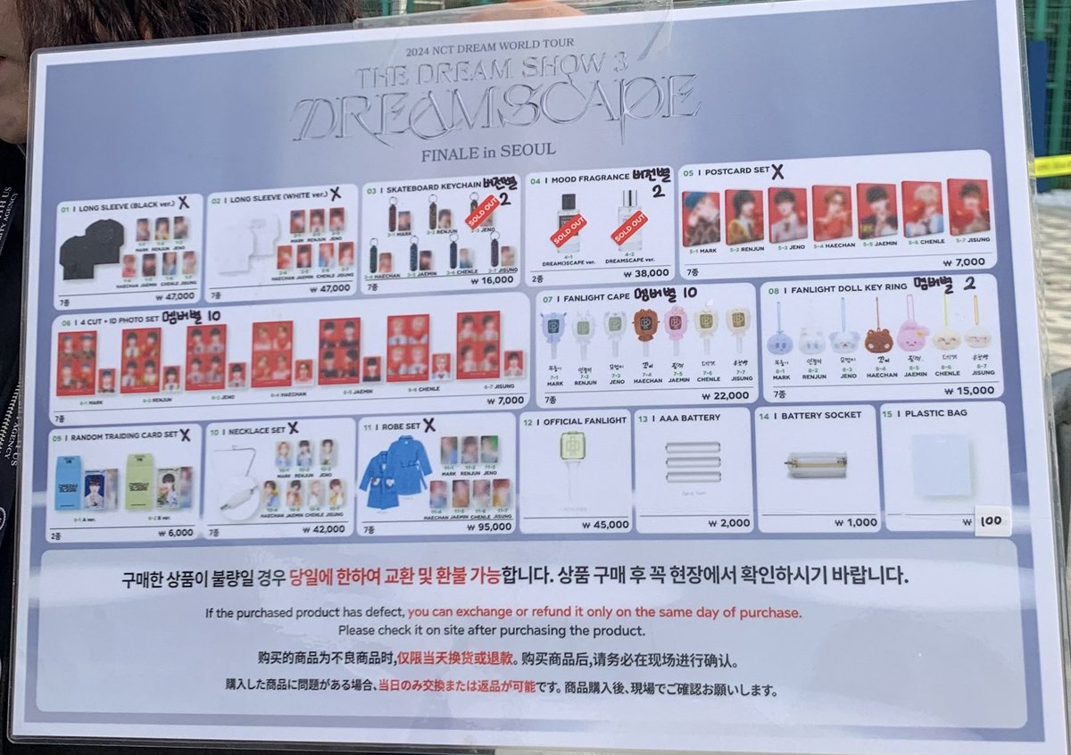 อัพเดตของ md ค่า #ตลาดนัดอซทดรีม #ตลาดnctdream