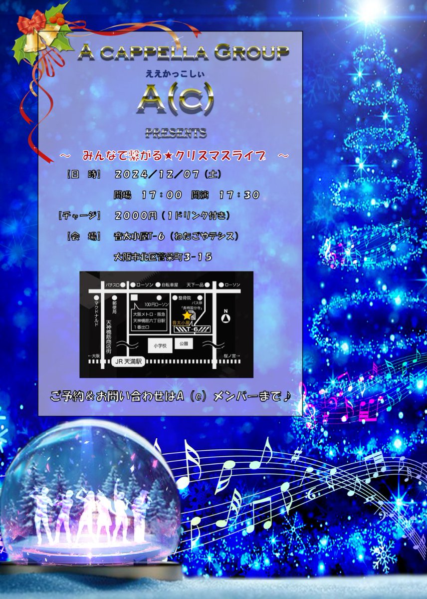 matsujun131's tweet photo. 来週のサタデー・ナイトは、えぇかっこし〜のクリスマスライブだよ♪
天満の音太小屋にて、たっぷりどっぷりクリスマスソングをお届けします！
なんと、海を越えて、国境を越えて…、あの歌姫たちが帰ってくるよ💕
皆様、天満までお越しください〜♪
ご興味あり！という方はコメントくださ〜ぃ！ https://t.co/vaQCHbcqO7