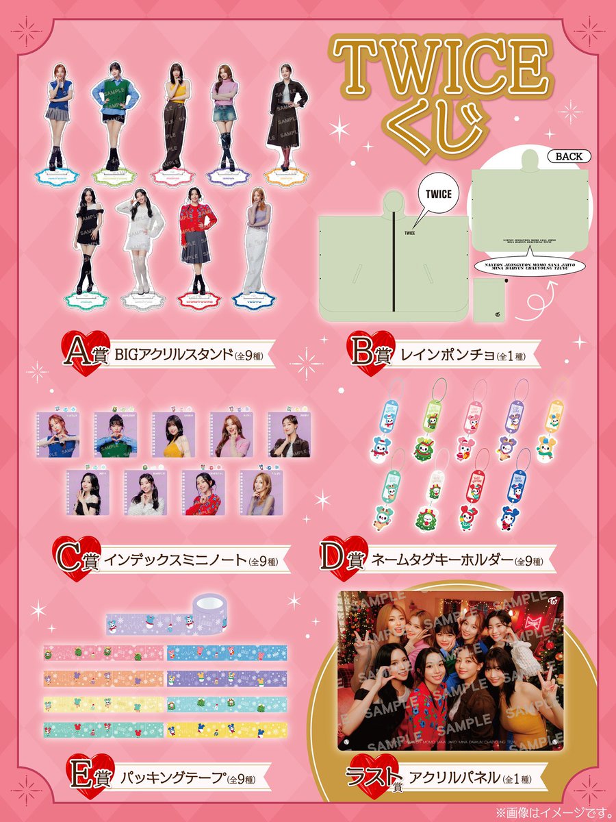 とりあえず2回ひいたらポンチョとジョンヨンネームタグだった😇😇😇