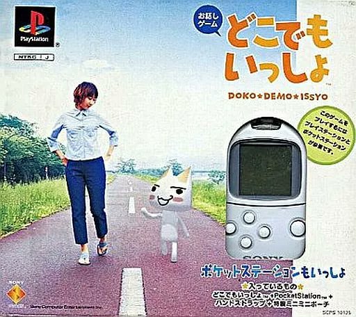 SONY - どこでもいっしょ　ジュン ジュン＠ゲーム遊びゴコロ on X: 