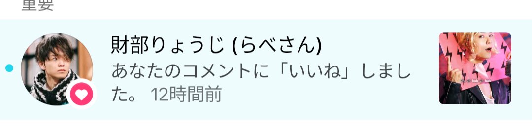 また貰った♥️
すきが止まらん♥️