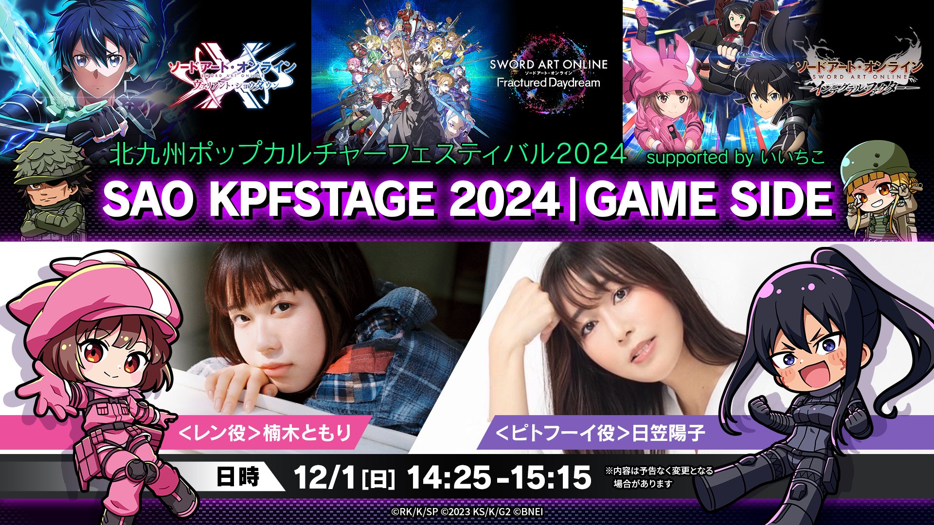 ソードアート・オンライン ゲーム公式情報 on X: ソードアート・オンライン ゲーム公式情報 on X: