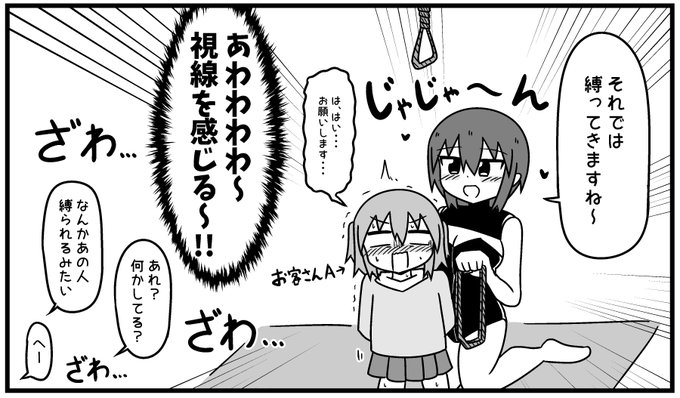ファンボックス更新してます!
SMバーに行ってきた話【先読み】【漫画10ページ】|もぎ|pixivFANBOX https://t.co/yMH7ELUCgs 
