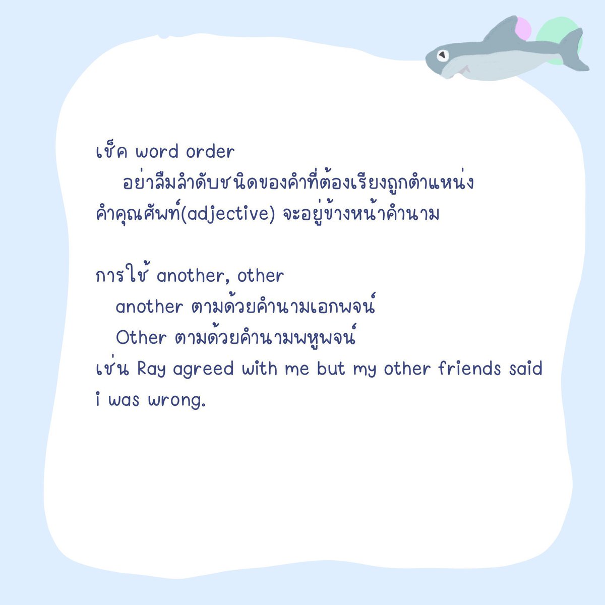ชีทสรุปปลาวาฬ TCAS🐳 tweet media