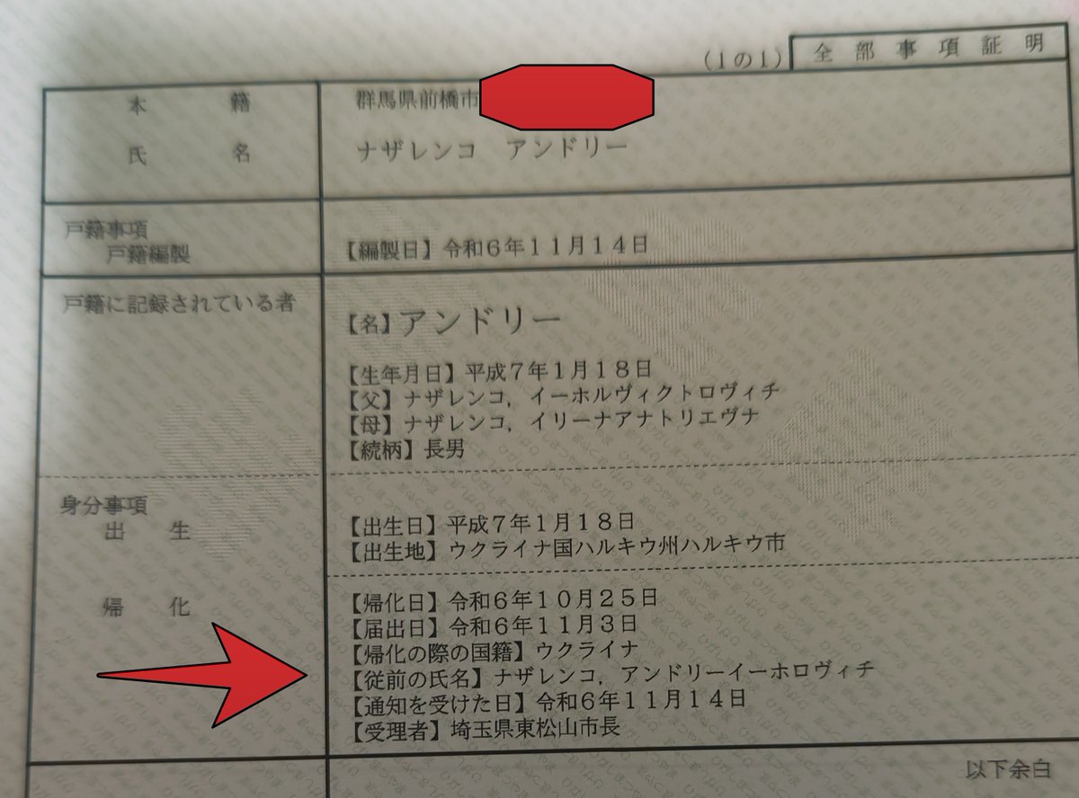 nippon_ukuraina's tweet photo. 私は日本人だから、日本の制度である戸籍を守る。
「戸籍もなく、強制的夫婦同姓の制度もない」国がいいなら、速やかにそちらに引っ越して頂いてかまいません。受け入れて貰えるかどうか不明だが。
ここは日本なので、外国の例を出されても「それで？」で終わり。 https://t.co/DBfyrU43dw