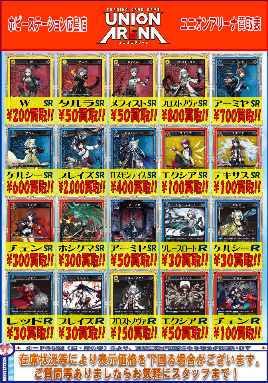 ホビーステーション広島店&広島2号店 on X: ホビーステーション広島店&広島2号店 on X: