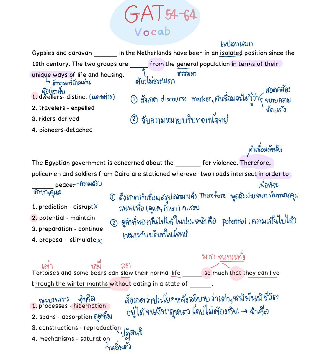 ชีทสรุปปลาวาฬ TCAS🐳 tweet media