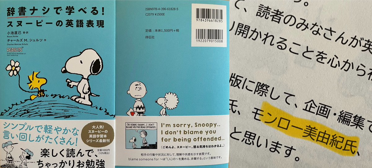 #Snoopy #スヌーピー   おすすめのクリスマスプレゼント