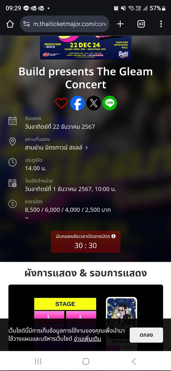 buildyourlove4u's tweet image. นับถอยหลังแล้ววว อีกครึ่งชม.กดบัตรนะค้าาา ตื่นเต้นมั้ยๆๆๆ
m.thaiticketmajor.com/concert/build-…

#TheGleamConcert
@JakeB4rever 
#BuildJakapan
#Beyourluve