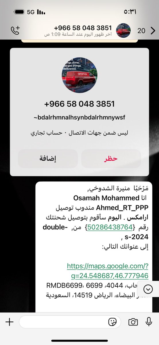 munera1393's tweet photo. @Aramex_KSA هذا رقم الشحنه ورقم المندوب https://t.co/yKbxslMQ0C