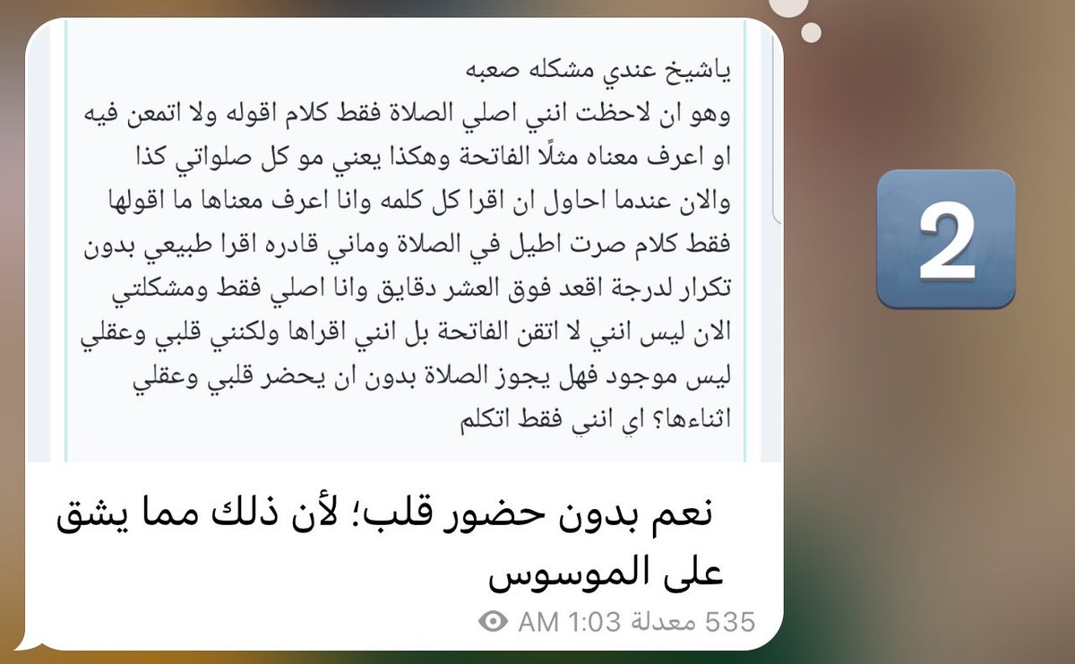 mn_njwa's tweet photo. - الخشوع و حضور القلب في الصلاة للمبتلى بالوسواس

الشيخ سلمان الحران https://t.co/KAexLq37aD