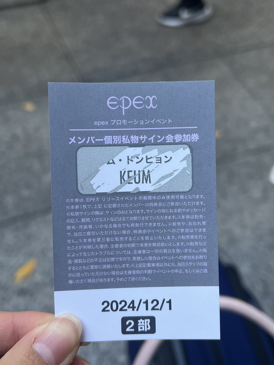 aib__8535's tweet photo. EPEX プロモ 買取

求  買取
譲  クムドンヒョン サイン 2部 https://t.co/73RWG1SL9T