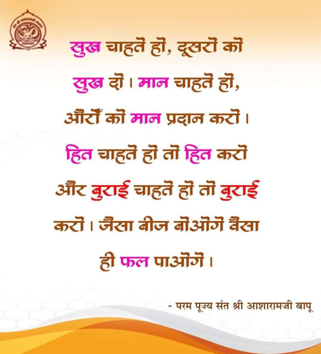 yssdewas's tweet photo. @YuwaSewaSangh @epanchjanya @ElahiNazia1 @narendramodi @nitin_gadkari @rajnathsingh @AmitShah @BJP4India @VHPDigital @VHPANews @NITIAayog #WordsOfWisdom 
करुणानिधि पूज्य Sant Shri Asharamji Bapu कहते हैकि
सत्संग और सत्शास्त्र से बुद्धि को तीक्ष्ण कर लो तो तुम्हारा मधुर व्यवहार स्वत: ही होने लगेगा
प्रयागराज मे
महाकुंभ मेले 'मधुर व्यवहार ' जैसा सत्साहित्य बांटो और बंटवाओ
भारत को
विश्वगुरु बनाओ
https://t.co/SmYWgc0iTp https://t.co/J1fU7WtBWN