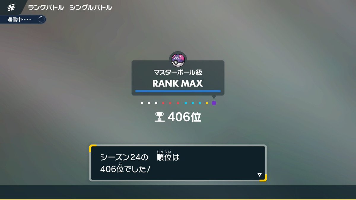 400位取れた！嬉しい