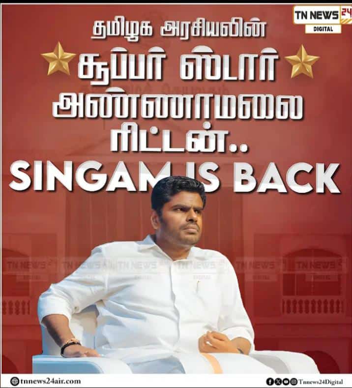 MPleader's tweet photo. #TNWelcomesAnnamalai https://t.co/PzPVdzyhjj
