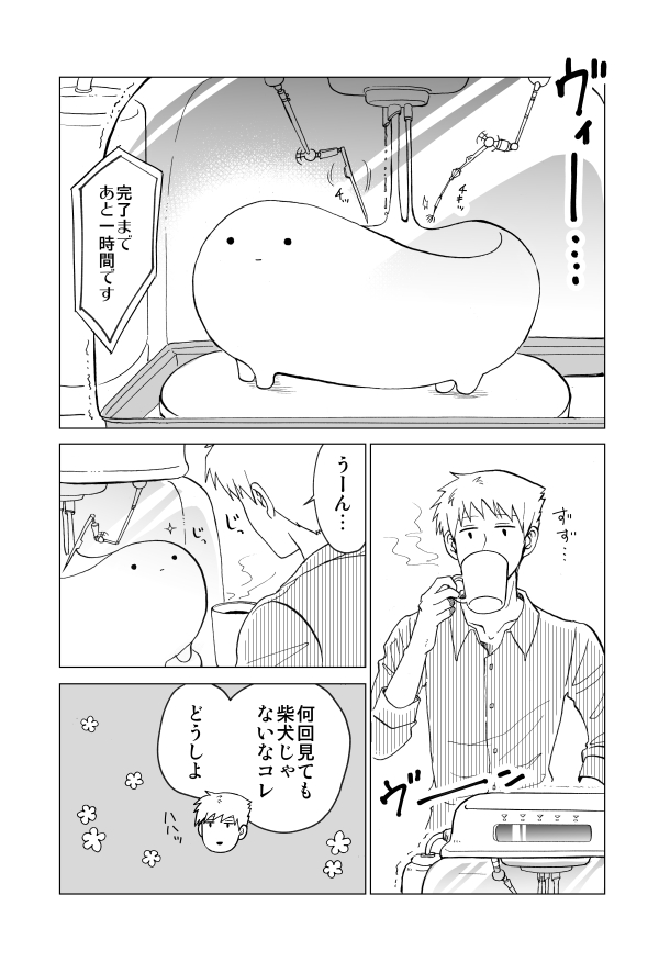 maigo_twi's tweet photo. もちもち生き物の話(0/2) https://t.co/AqV73Jall2