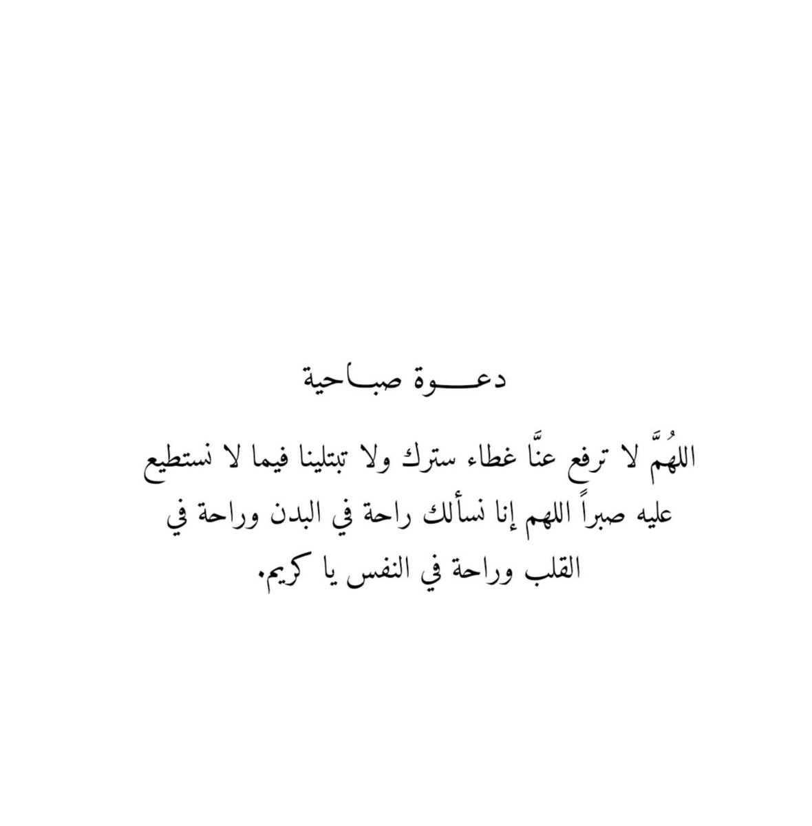 ملاَّذ الصَّالحِين. tweet media