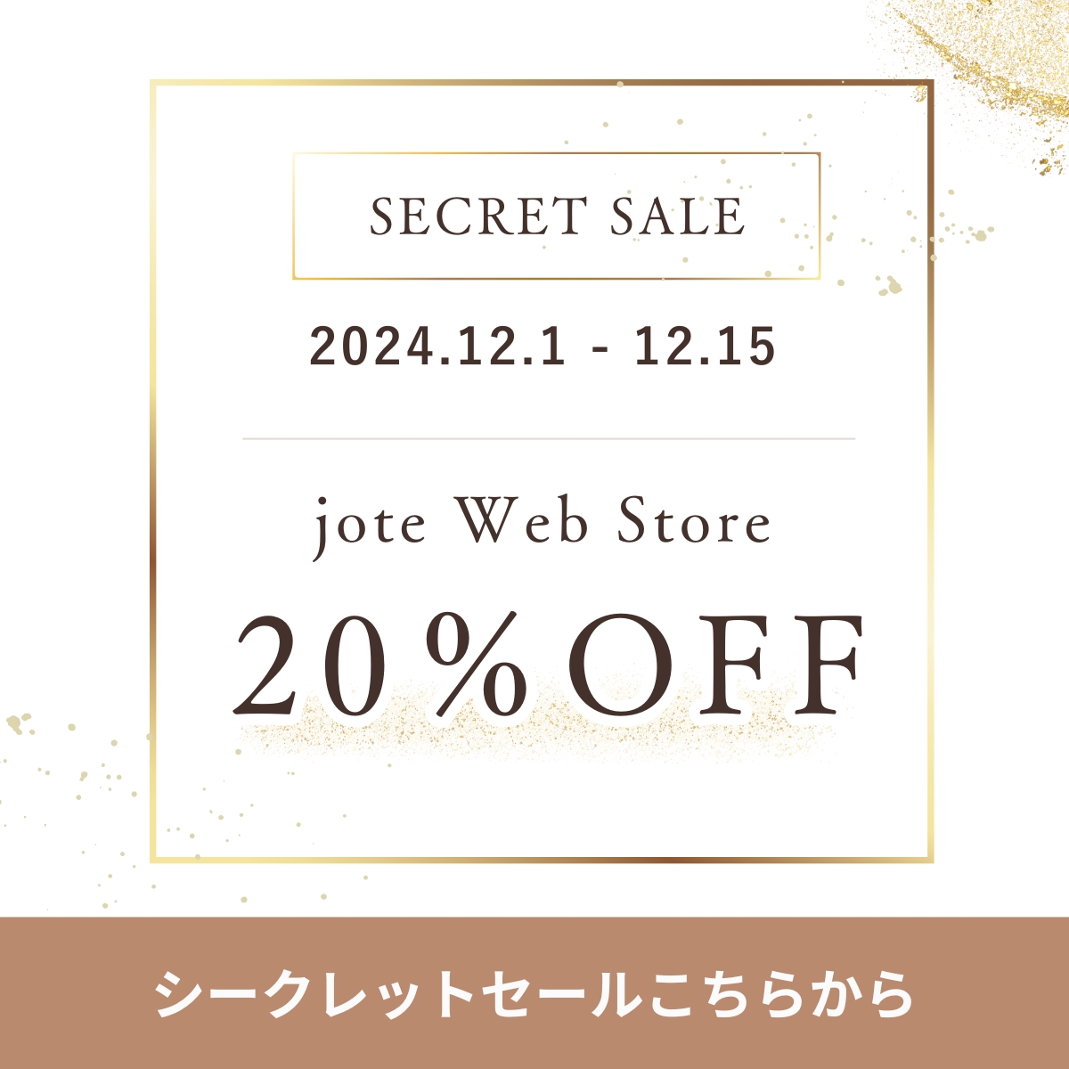 official_jote's tweet photo. 【全商品20％OFF&amp;送料無料】 12/15 SUN. まで！jote シークレット #セール 開催中！クーポンコード⇒　jote2024W_SS 
https://t.co/nMFtScrV9F
#jote🌿 #オードトワレ #ハーブ #オーガニック #自然 #アロマ #香りのある生活 #香りのある暮らし #無添加 #SDGs #コスメ #香水好き https://t.co/zgGytvNg7i