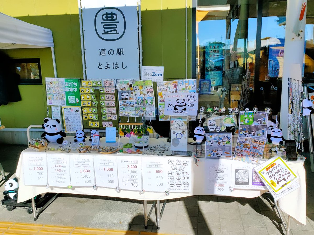 dojinosuke's tweet photo. やっぱりこの場所だけ売上が全然違うw

今日は屋外物販①という、入口付近でかつL字で使える道の駅とよはしで一番いい場所で出店。

やっぱり場所ですよ~

#道の駅とよはし
#ideaZero
#dojinosuke https://t.co/m4zQu3IlaN