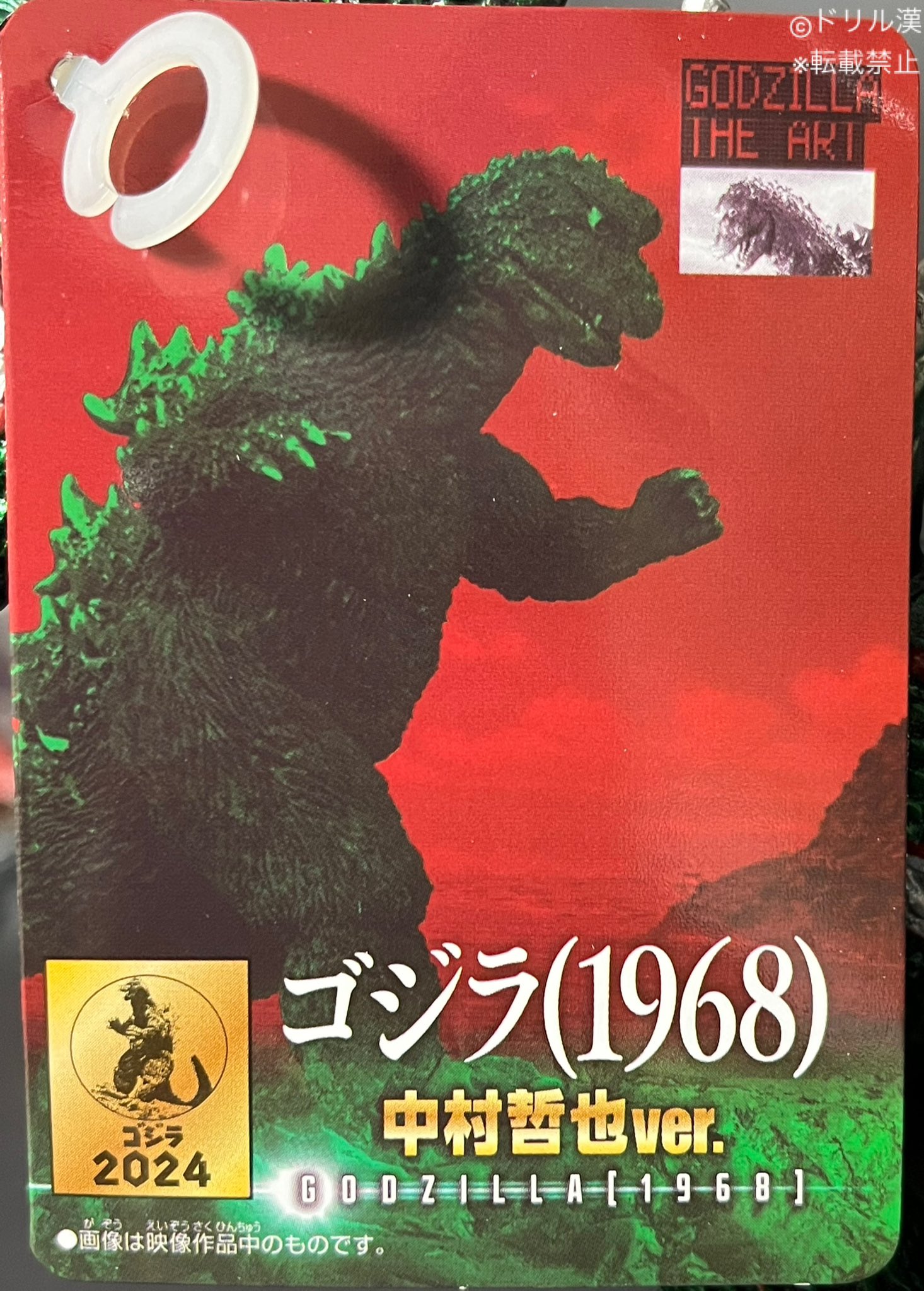 GODZILLA THE ありがたく ART ゴジラ(1968) 中村哲也ver.
