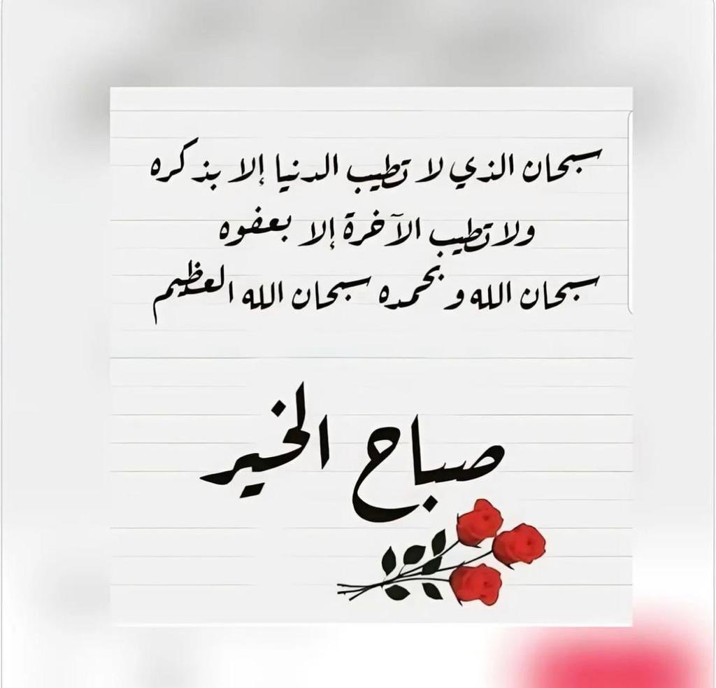 miss_pc2013's tweet photo. "كم من نعمةٍ نتقلب فيها صباحاً و مساءً لم ننتبه لها.. 
أخفتها عنّا تكاثر النعم، حتى غطت بعضها على بعض..
و انشغلنا بالإستمتاع بها عن شكرها. 
اللهم لك الحمد والشكر على نعمك العظيمة
التي لا تعد ولا تُحصى.
🕊️🕊️ صباحكم رحمة ومغفرة 🕊️🕊️ https://t.co/eakGC1eOlD
