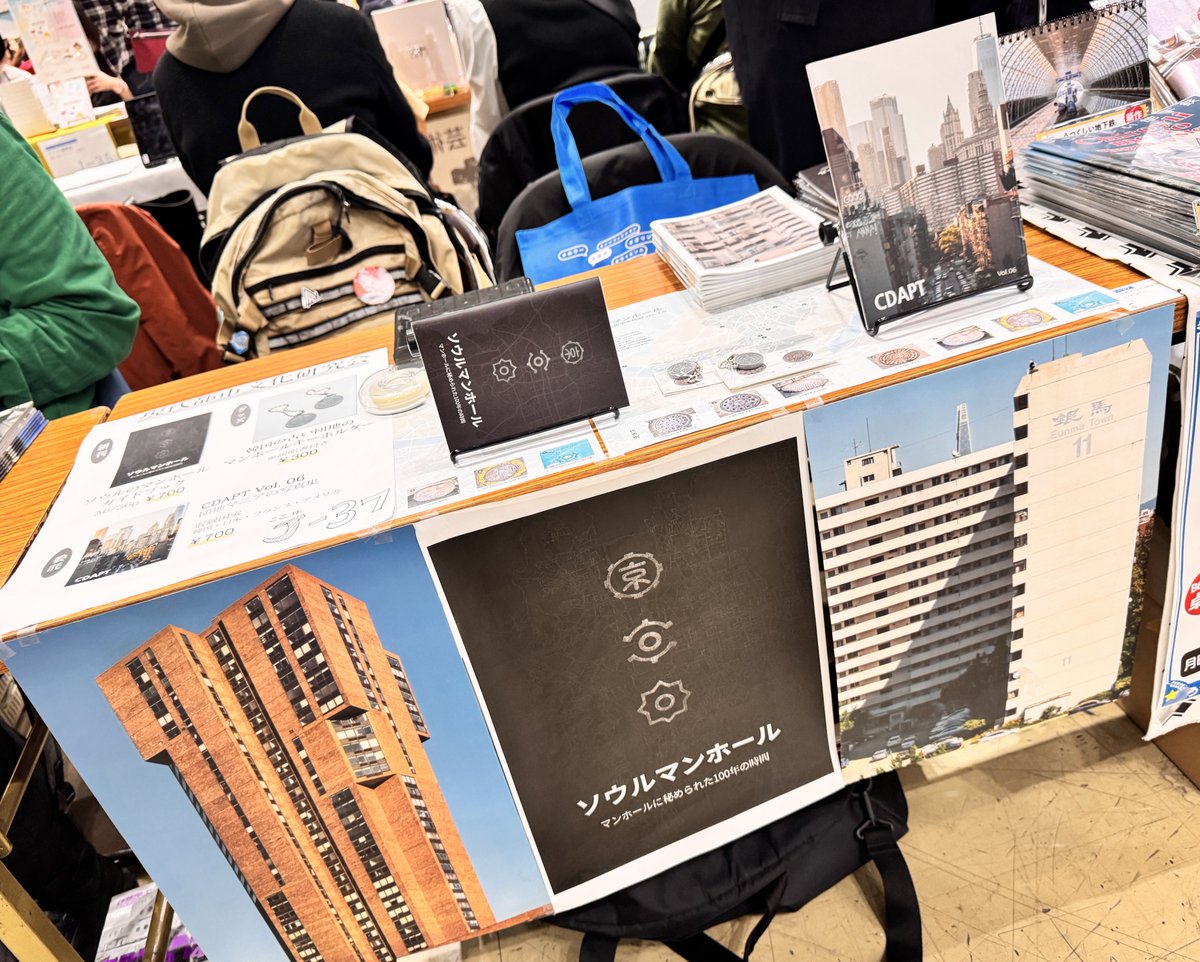 8991scale's tweet photo. 設営完了しました！！

12/1 (오늘) 도쿄 빅사이트에서 개최되는 문학 플리마켓(약칭 문학 프리마) 도쿄39 이벤트에서 서울 맨홀 가이드북과 @CDAPT0 님의 아파트 사진집을 판매합니다💁🏻‍♂️ https://t.co/5fDd9HGRU0
