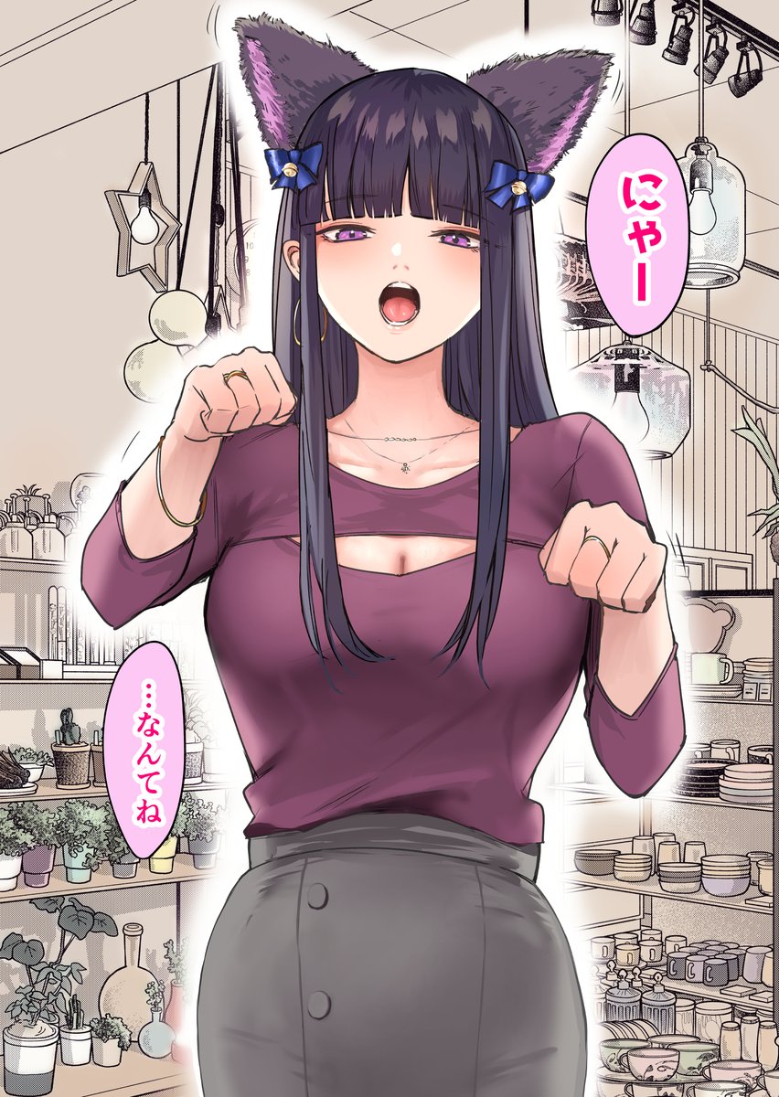 クール彼女にお願いしてみた(2/3) 