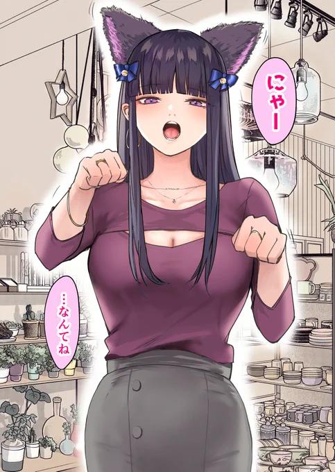 クール彼女にお願いしてみた(2/3) 