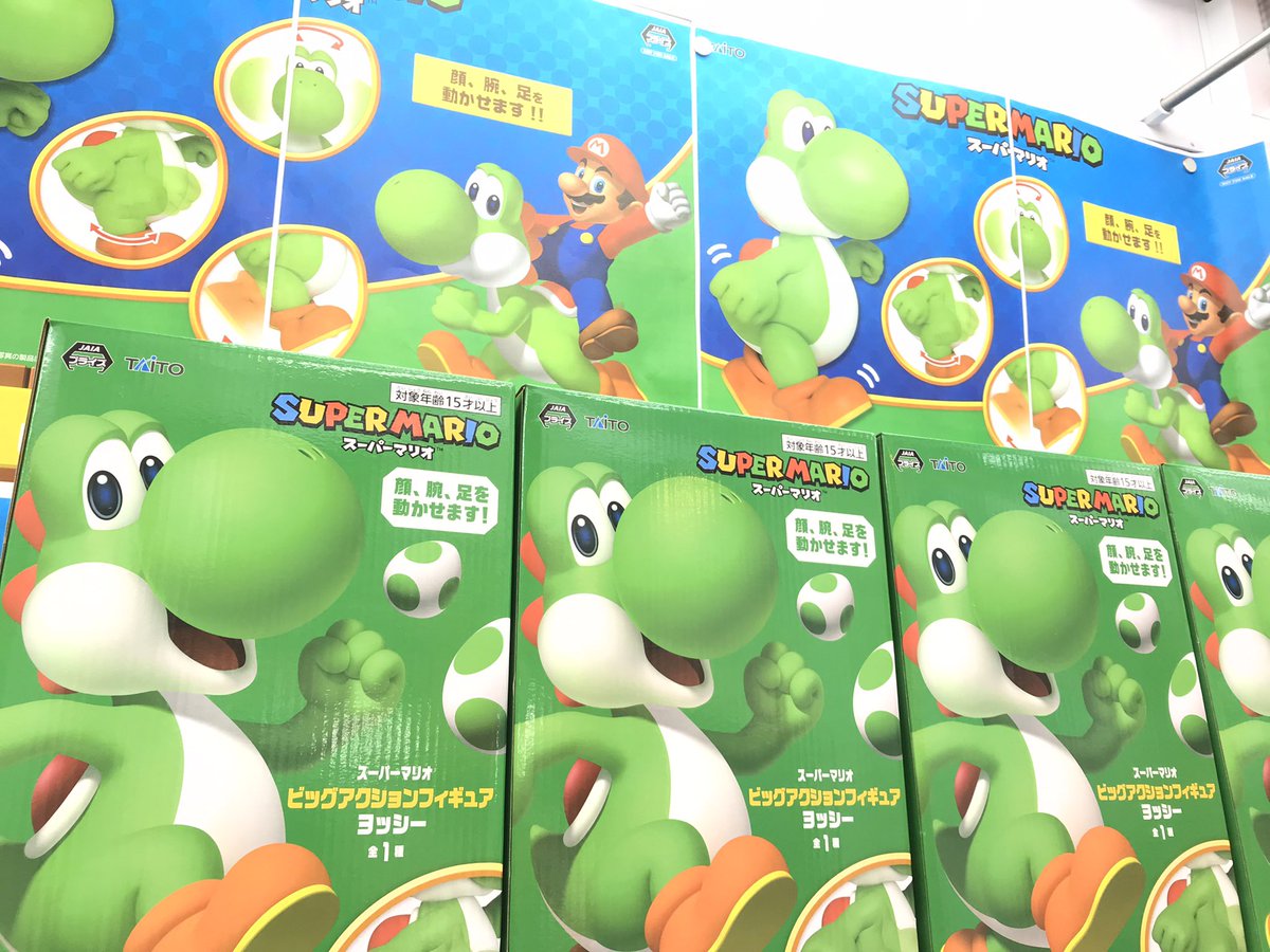 ビッグアクションフィギュアヨッシー】Nintendo/TAITO 任天堂/タイトー