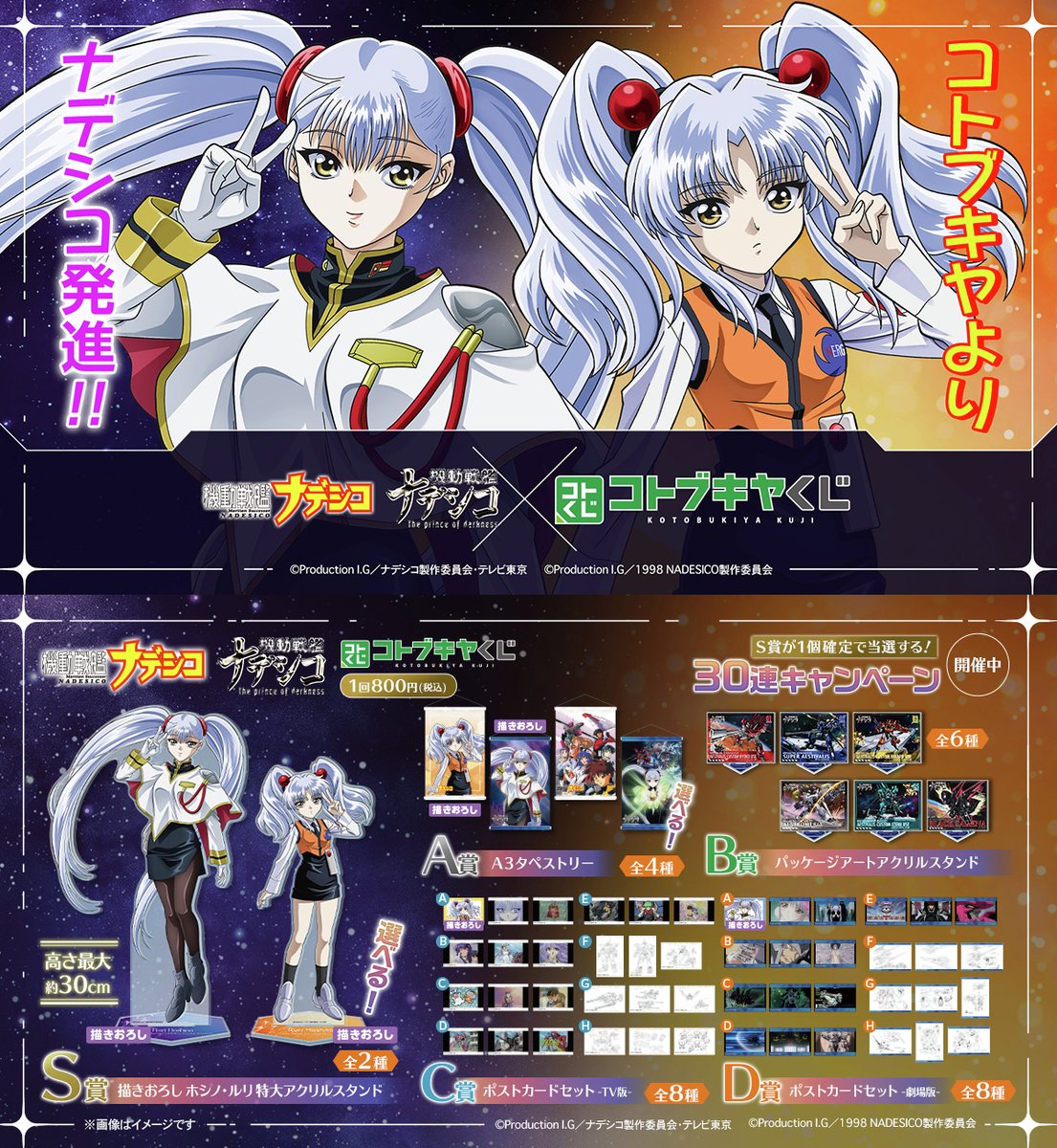 コトブキヤくじぐらんぶる千紗マウスパッド