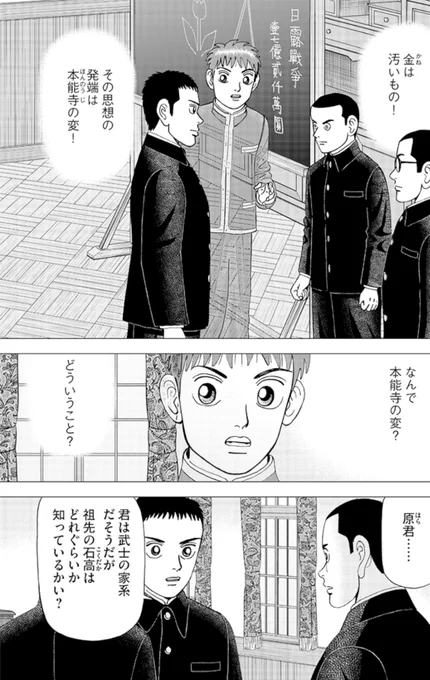 【国全体を「そこそこ貧乏」な状態で統治することで、江戸幕府は長期政権を築いたって話。】3/5 