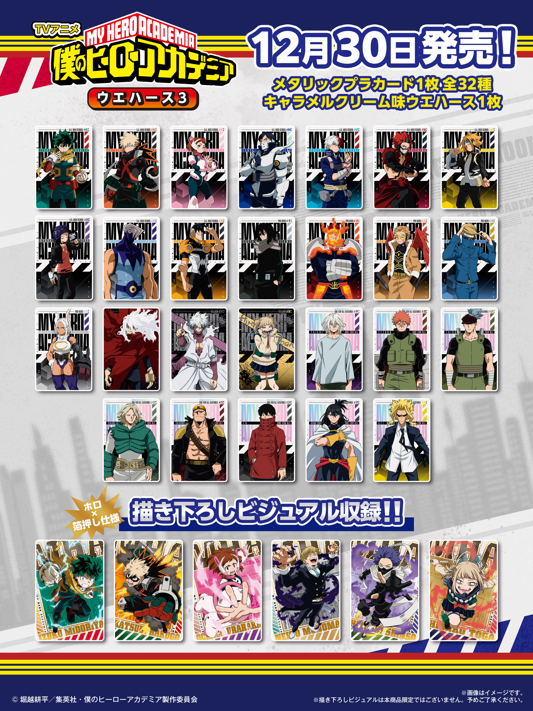 バンダイ キャンディ【公式】 on X: 