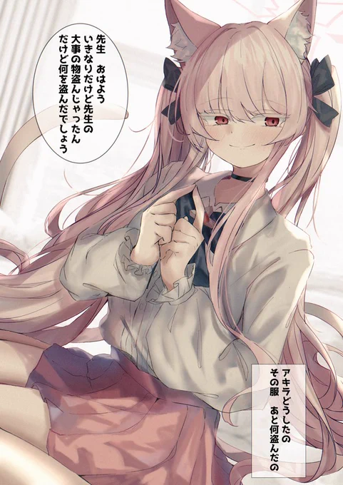 先生に色々バレていた
ツインテールアキラ!1/2 