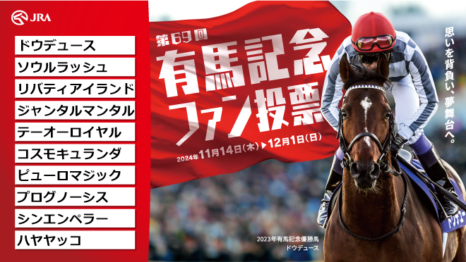 kahokon33's tweet photo. 有馬記念ファン投票実施中！
下記URLからキャンペーンに参加して、
#えらべるPay をゲットしよう！
https://t.co/vSlKXMqj9s
@arima_fv

#有馬記念ファン投票
#有馬記念
#JRA https://t.co/bbzrwa8SfQ