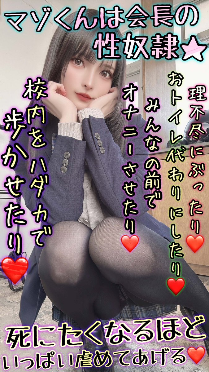 #文字コラ
#甘々