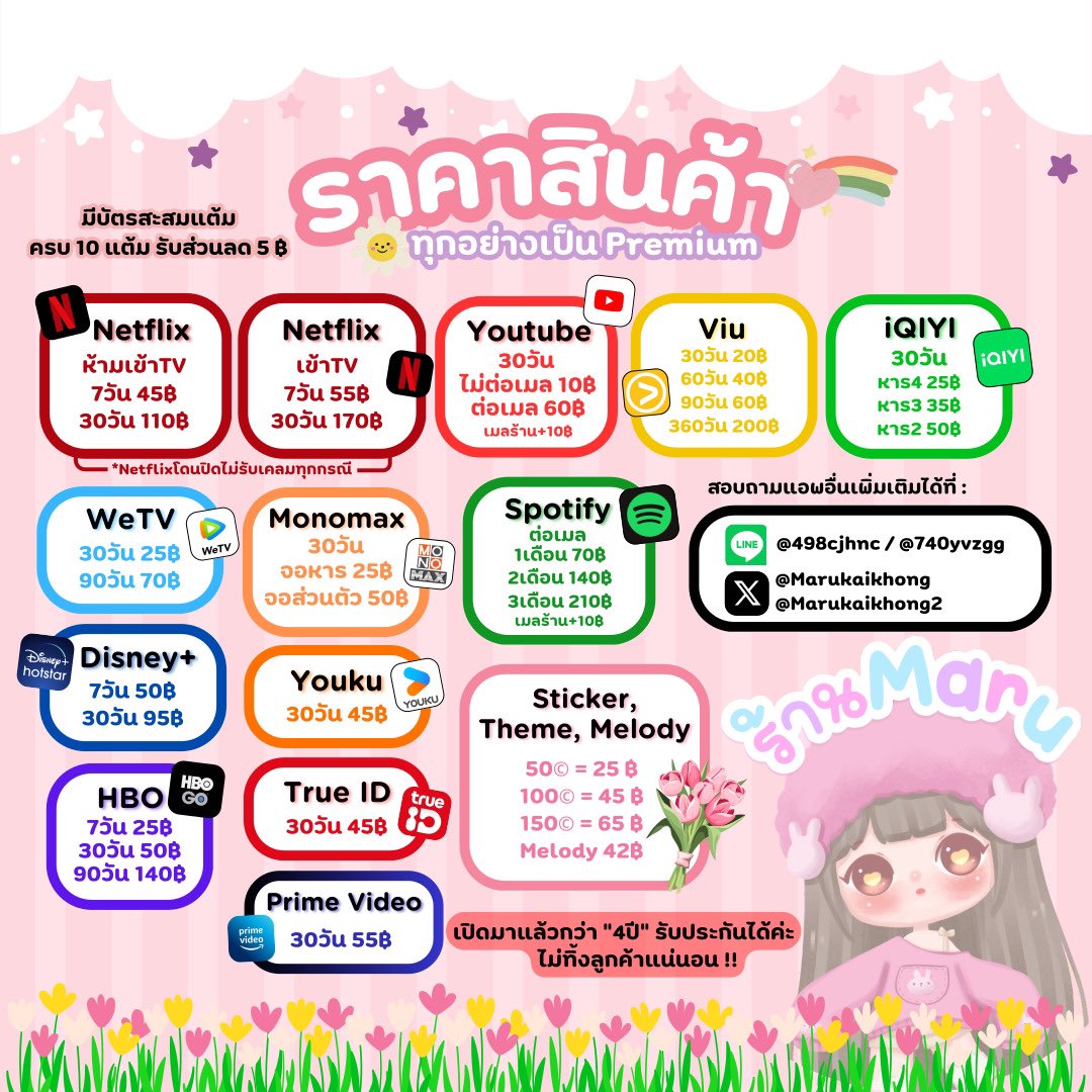 marukaikhong2's tweet photo. 🌹Youtube Premium❤️
ไม่ทิ้งลูกค้าแน่นอน🫡

เมลลค
30วัน 10฿ — ต่อไม่ได้
30วัน 60฿ ㅡ ต่อได้รายเดือน 

เมลร้าน+10฿ แค่ครั้งแรก

♡ไม่มีโฆษณารบกวน
♡มีบัตรสะสมแต้ม🎁 

ทักไลน์เท่านั้น – https://t.co/xNJrDJeERs
#หารyoutubepremium #หารยูทูปพรีเมี่ยมราคาถูก #youtubepremium https://t.co/aTLkrmVk9d