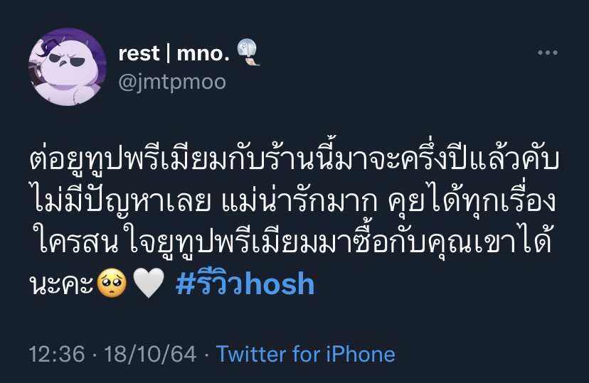 marukaikhong2's tweet photo. 🌹Youtube Premium❤️
ไม่ทิ้งลูกค้าแน่นอน🫡

เมลลค
30วัน 10฿ — ต่อไม่ได้
30วัน 60฿ ㅡ ต่อได้รายเดือน 

เมลร้าน+10฿ แค่ครั้งแรก

♡ไม่มีโฆษณารบกวน
♡มีบัตรสะสมแต้ม🎁 

ทักไลน์เท่านั้น – https://t.co/xNJrDJeERs
#หารyoutubepremium #หารยูทูปพรีเมี่ยมราคาถูก #youtubepremium https://t.co/aTLkrmVk9d