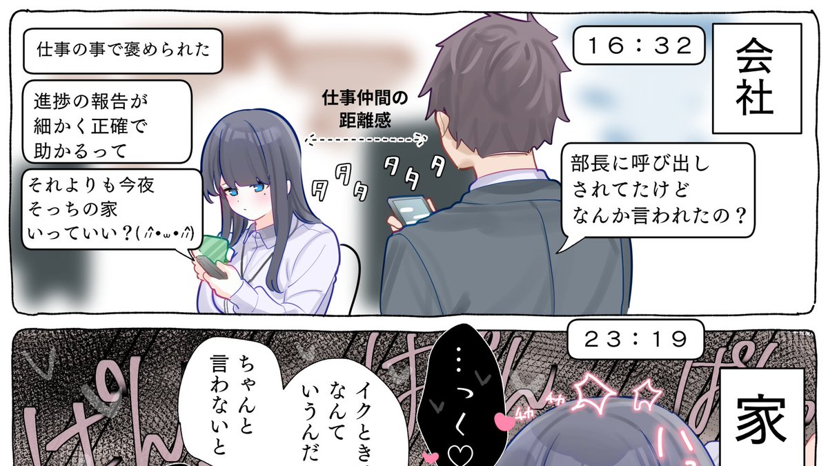 お読みくださりありがとうございます!
11月に投稿した同期ちゃんのまとめ&修正したものです!
FANBOX,Fantiaではもっとあつあつな2人のお泊りも見られます! 