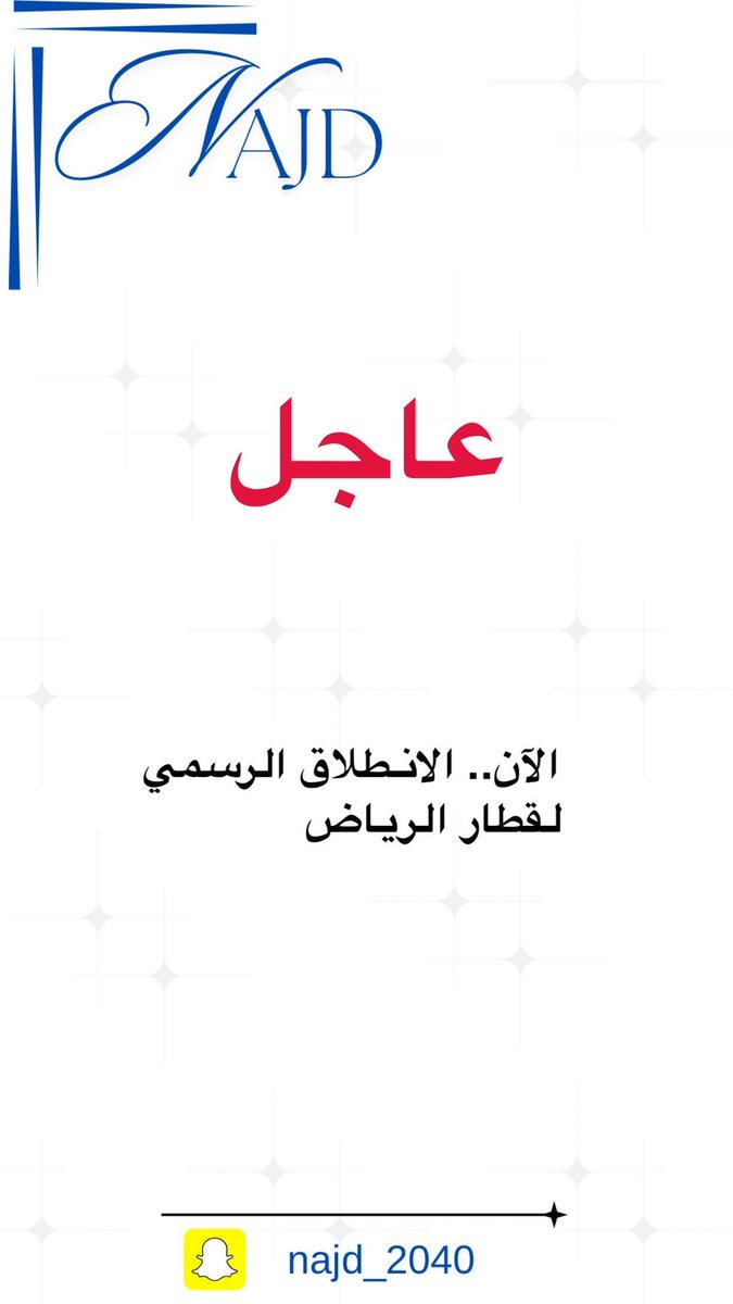 najd_2040's tweet photo. #قطار_الرياض https://t.co/4W7TfHVbUV