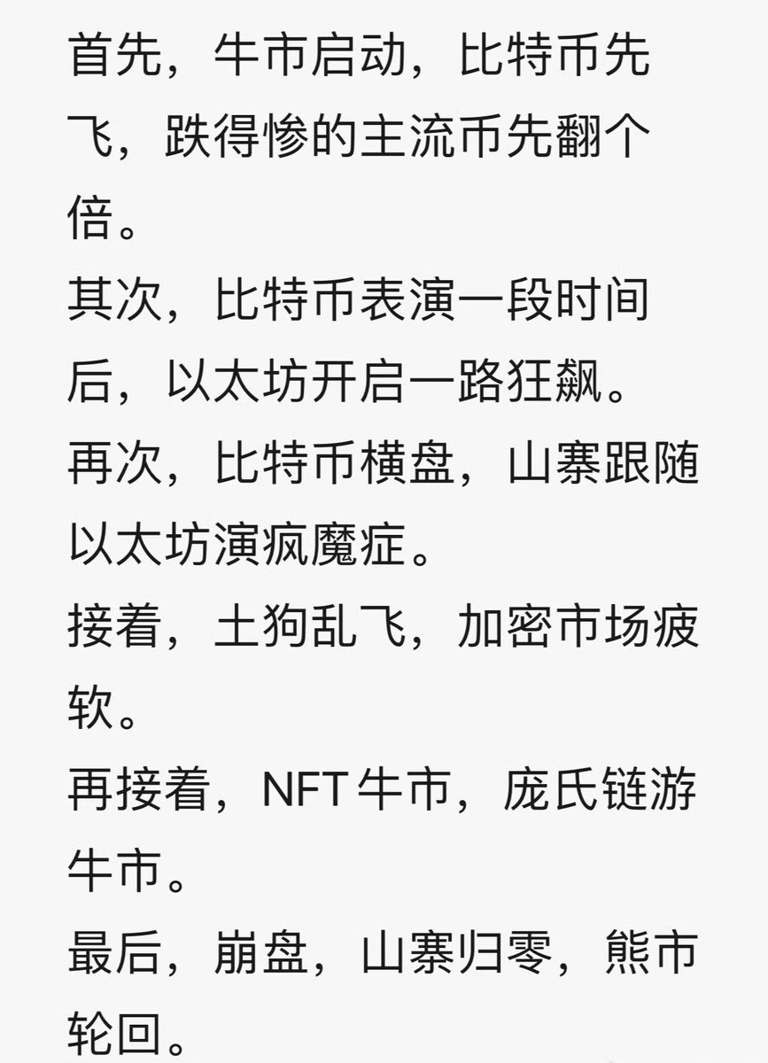 现在应该是图中的其次和再次阶段