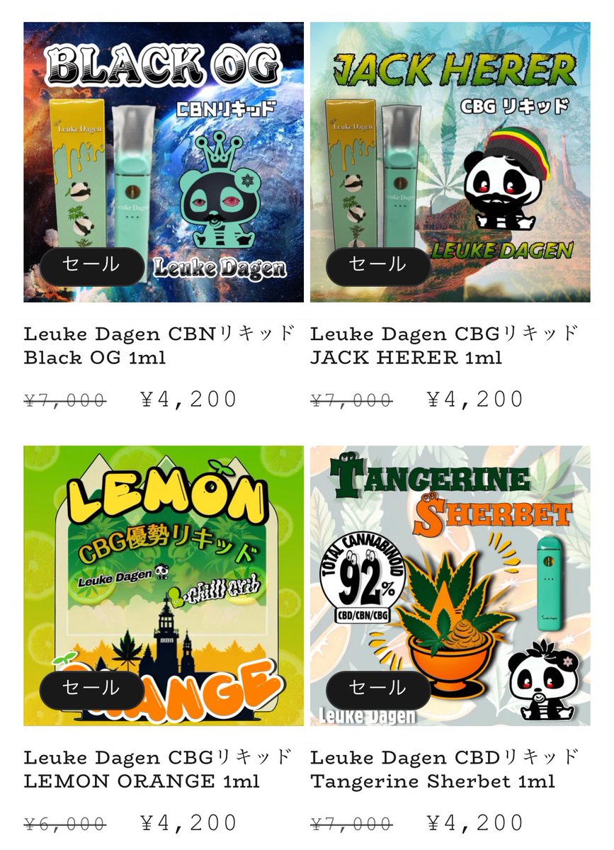 Leuke Dagen

Creature Panic
Lemon Cerry Sherbet

残り一本づつとなりました！
早いモノ勝ちです✨ coffeeshopmellowyellow.com/search?q=leuke