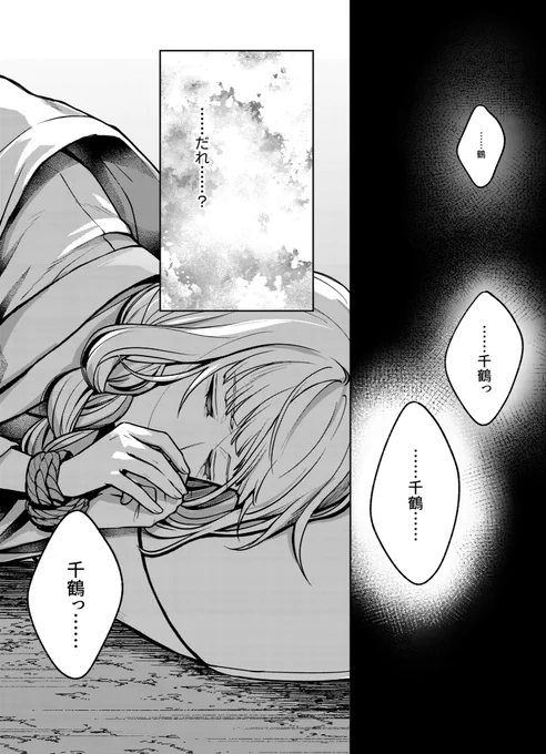 とある元軍人の不器用な恋。
(7/8)

https://t.co/VC9SC36jPt

#千鶴の夜明け
#漫画が読めるハッシュタグ 