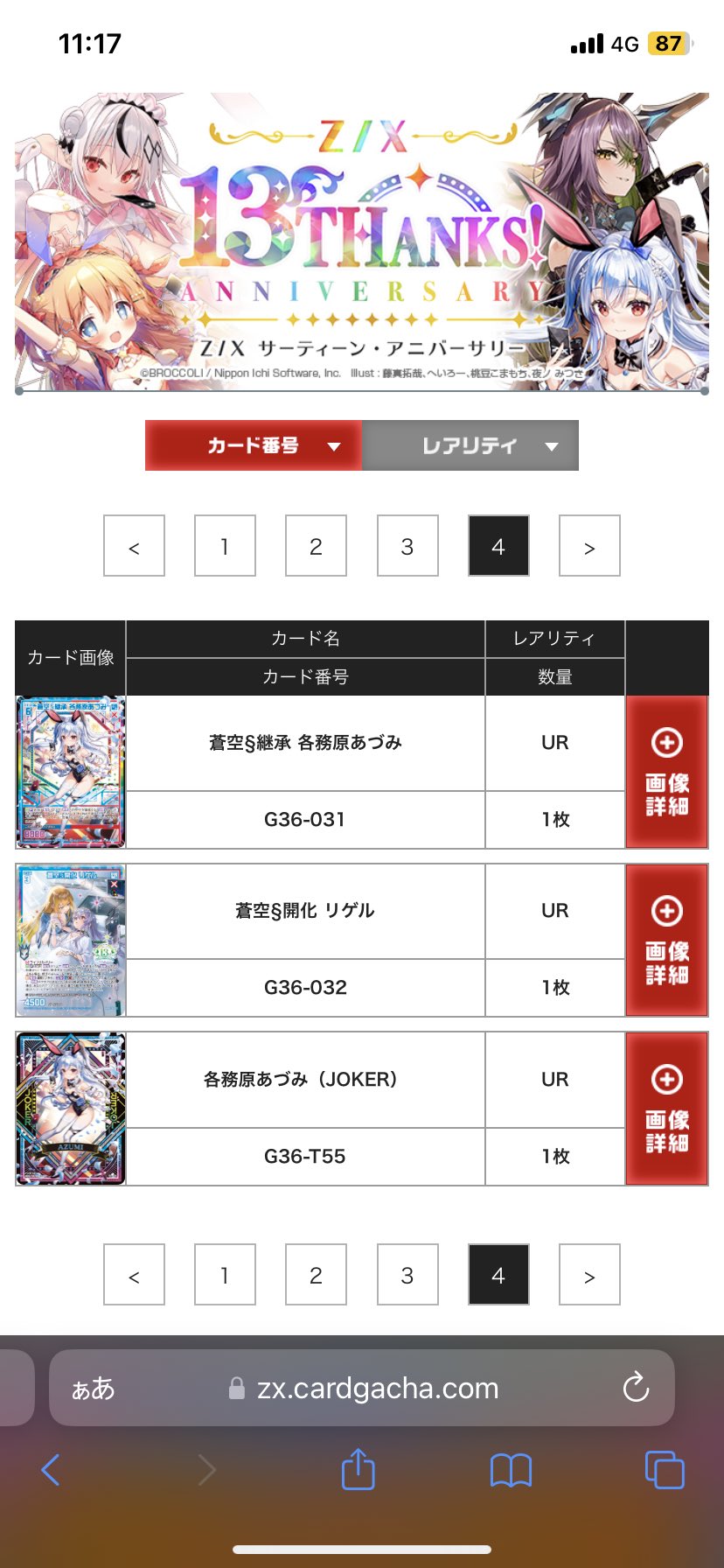 あこページ サーティーン・アニバーサリー - البحث / X